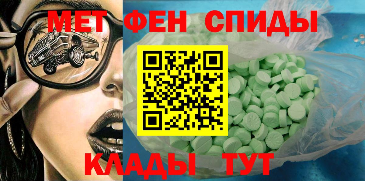 Амфетамин VHQ  Вход с VPN  АМФ  Ржев 