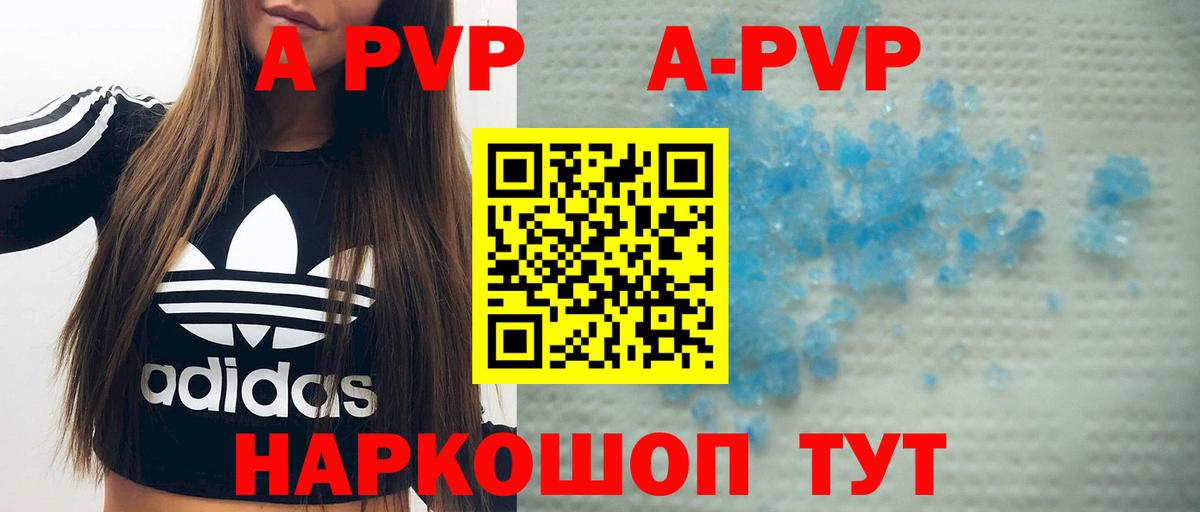 Ржев  Alpha-PVP СК  Alfa_PVP  Вход с VPN 