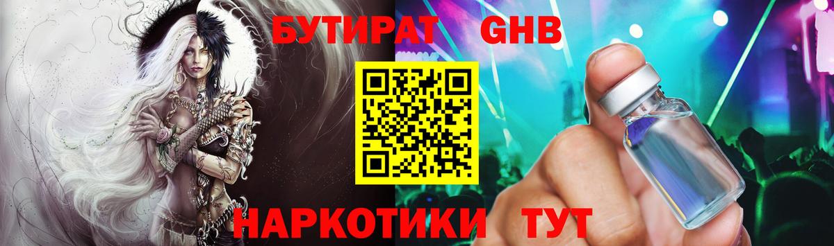 Ржев  Бутират оксана  Бутират  Вход с VPN 