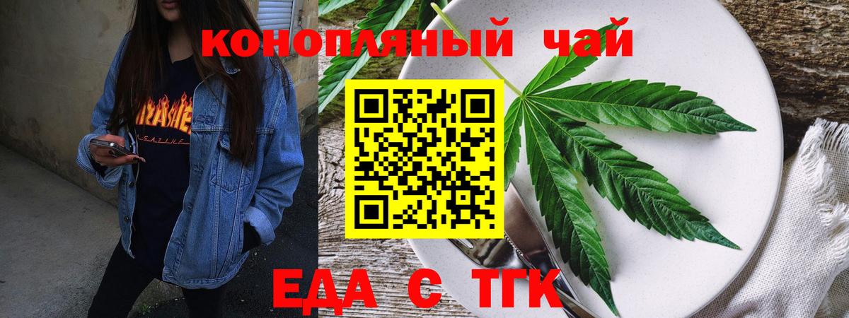 Cannafood марихуана  Вход с VPN  Ржев 