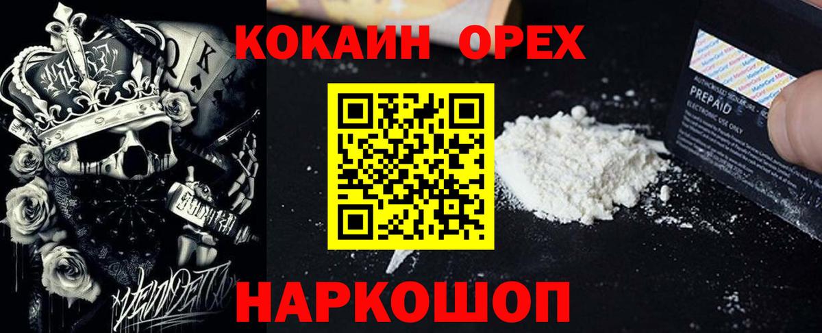 Кокаин Колумбийский Ржев