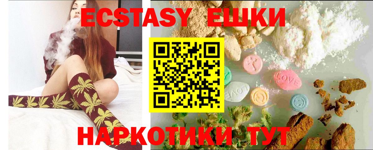 ЭКСТАЗИ VHQ  Ecstasy  Вход с VPN  Ржев  Ecstasy таблы 