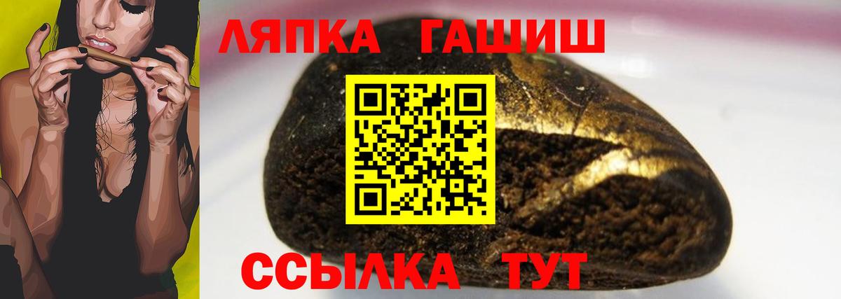 Ржев  Гашиш гашик  ГАШИШ VHQ  Вход с VPN 
