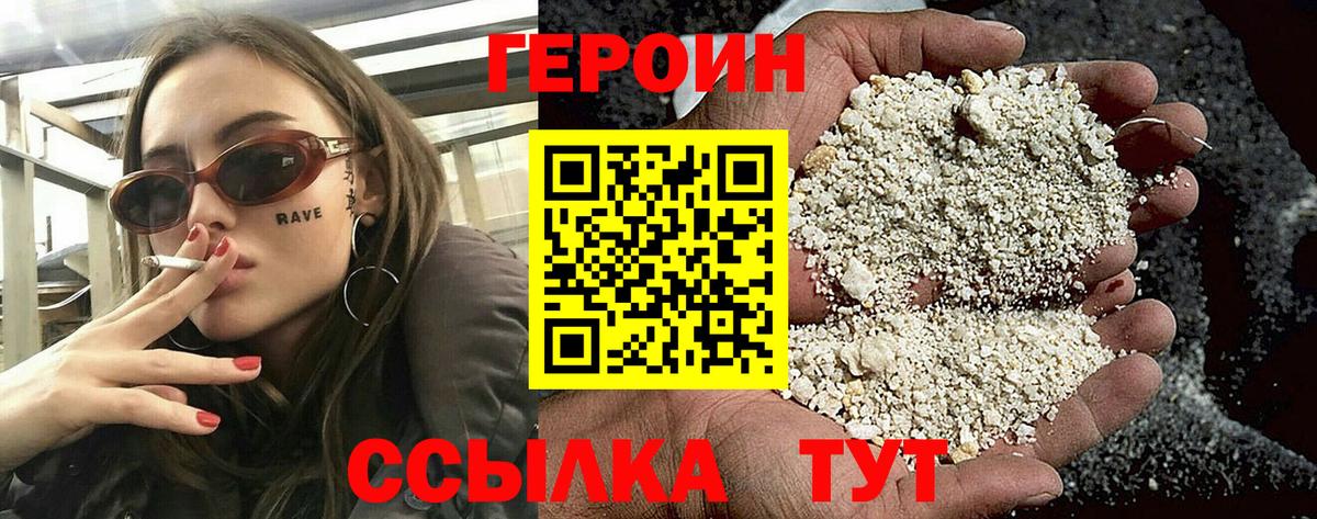 ГЕРОИН Афган Ржев