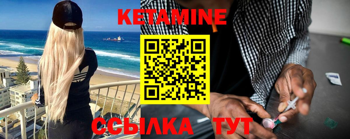 Кетамин ketamine  дарк нет как зайти  Ржев  Вход с VPN 