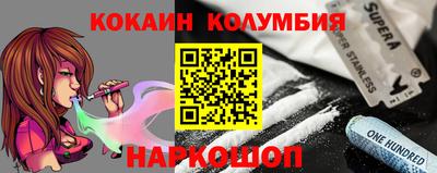 кокаин колумбия Нарткала