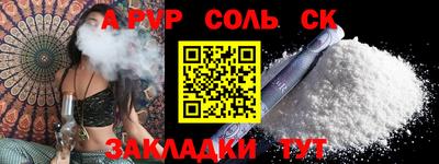мяу мяу кристалл Нальчик