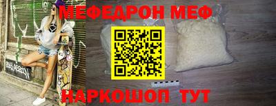 мяу мяу кристалл Нальчик