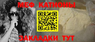 мяу мяу кристалл Нальчик