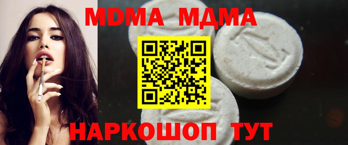 MDMA crystal  МДМА  Вход с VPN  Ржев  МДМА crystal 