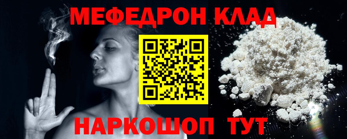 Меф кристаллы Ржев