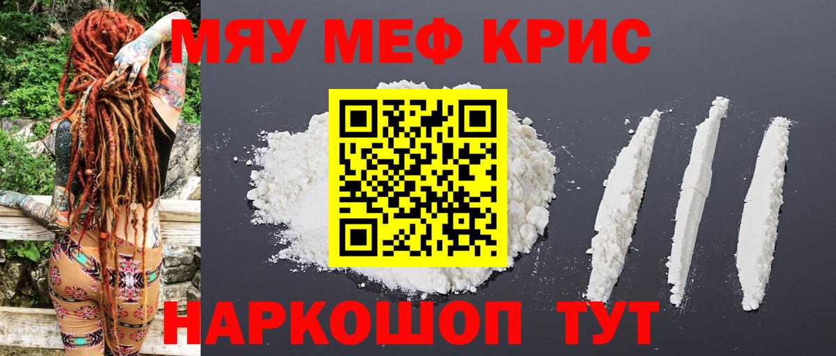 Мефедрон мука  МЕФ  Меф мука  Ржев  Вход с VPN 