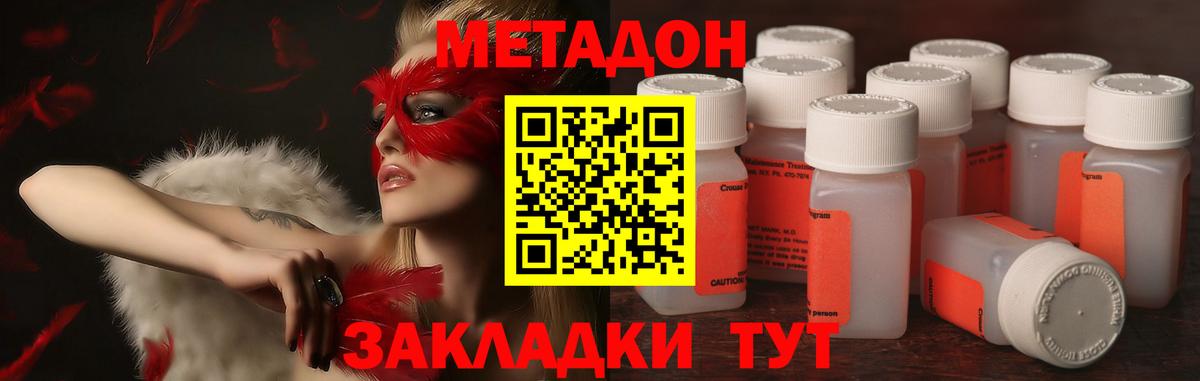 МЕТАДОН белоснежный  Вход с VPN  Ржев 