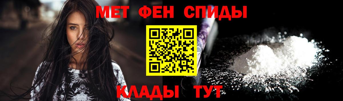Первитин  Метамфетамин Methamphetamine  Ржев  Вход с VPN  Метамфетамин Methamphetamine 