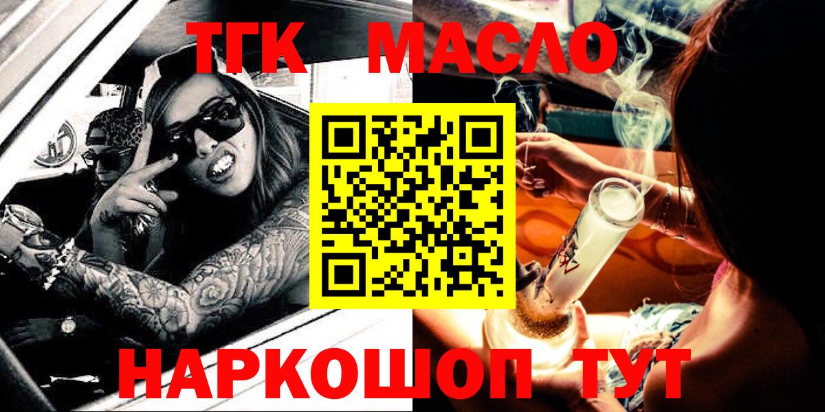 Дистиллят ТГК жижа Ржев