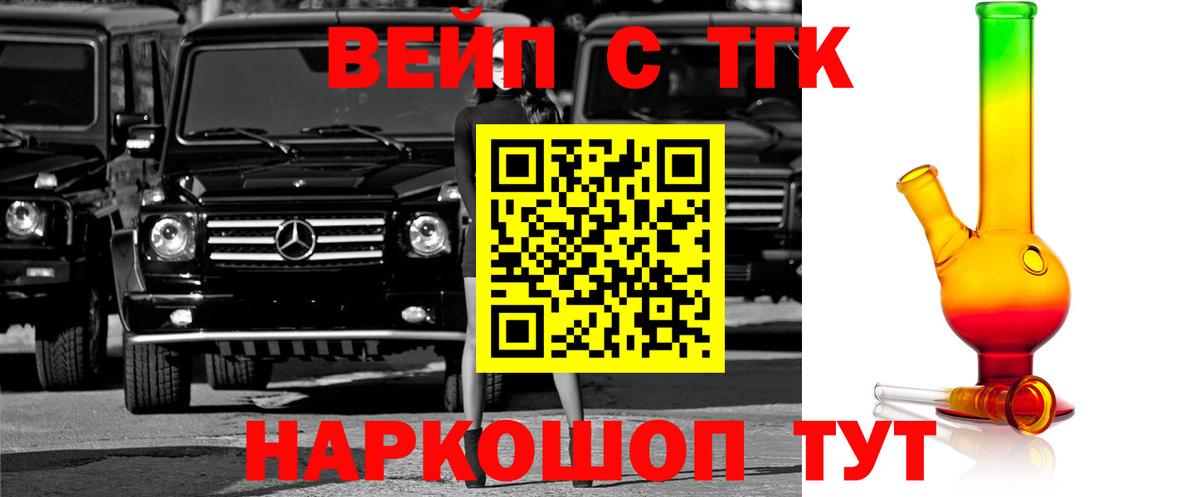 Ржев  Дистиллят ТГК гашишное масло  Дистиллят ТГК вейп с тгк  Вход с VPN 