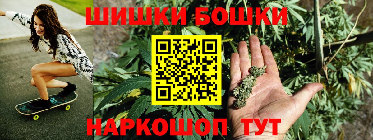 Бошки Шишки гибрид Ржев