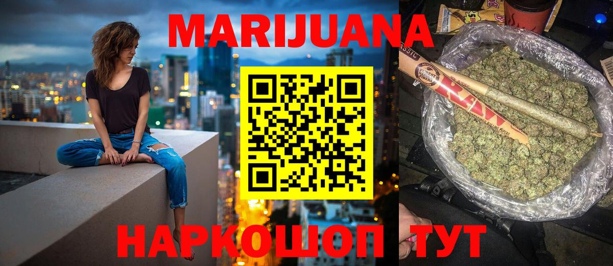 Бошки Шишки THC 21%  Каннабис SATIVA & INDICA  Вход с VPN  Канабис OG Kush  Ржев 